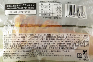 原材料欄。
