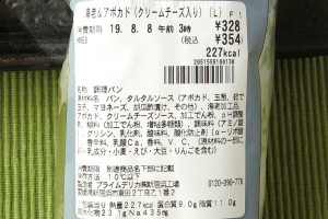 原材料欄。