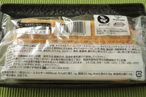 原材料欄。