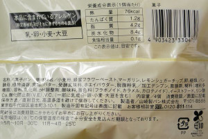 原材料欄。