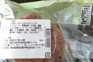 原材料欄。