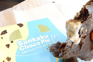 三角チョコパイ断面