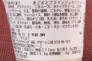 原材料欄。