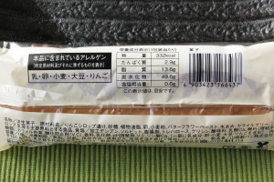 原材料欄。