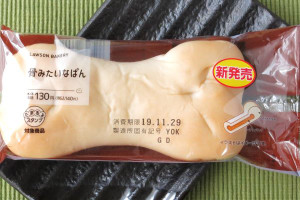 ミートフィリングを白いもちもち生地で包み、骨のような形に焼き上げたパン。