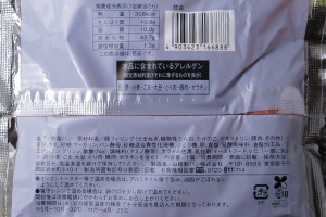 原材料欄。