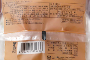 原材料欄。