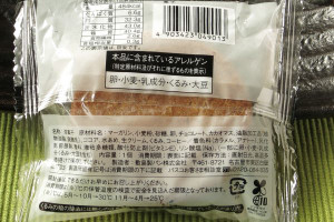 原材料欄。