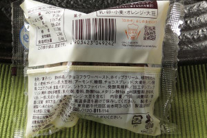 原材料欄。