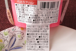 原材料欄。