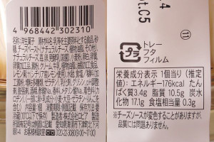 原材料欄。