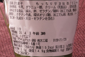 原材料欄。