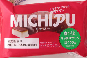 マスカルポーネ入りチーズフィリングと北海道産生クリームを使用した、チーズケーキとパンナコッタを掛け合わせたような濃密なプリン。