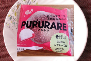 なめらかなレアチーズクリームを、くず餅風ゼリーと甘酸っぱい苺ゼリーに閉じ込めた一品。