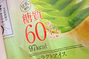 SUNAO糖質
