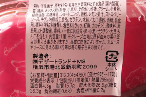 原材料欄。
