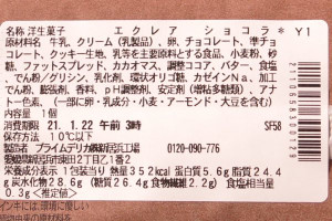 原材料欄。