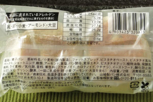 原材料欄。