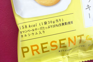 チーズ パッケージ表