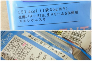 シュガーバター パッケージ