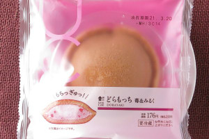 北海道産生クリームをブレンドしたホイップと果肉入り苺クリームを、もちもちの薄皮生地に閉じ込めたどら焼き。