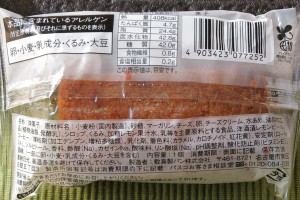 原材料欄。