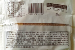 原材料欄。