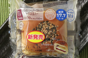 糖質を抑えたあんことチーズクリームを、食べやすいブラン生地で包んだあんパン。