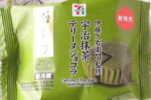 宇治抹茶の深みある風味を楽しめる、とろけるような抹茶テリーヌショコラ。