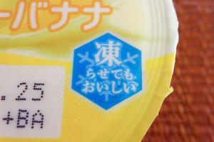 メイトー 凍らせアレンジ