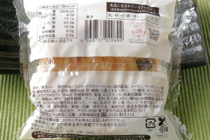 原材料欄。