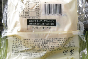 原材料欄。