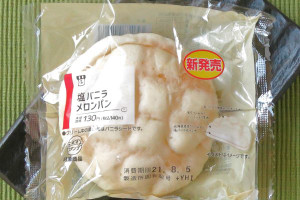 塩バニラホイップを、バニラオイル入りクッキー生地をかぶせたミルク風味生地でサンドした白いメロンパン。