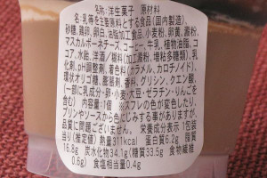 原材料欄。