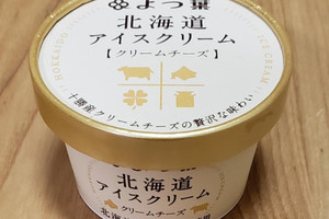 北海道 系のランキングジャンル1位まとめ記事 濃厚ミルク系がたくさん もぐナビニュース もぐナビ