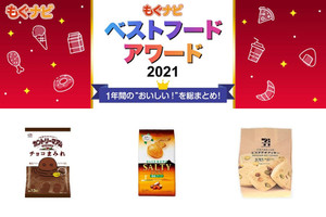 【ベストフードアワード2021】クッキー部門人気TOP3！
