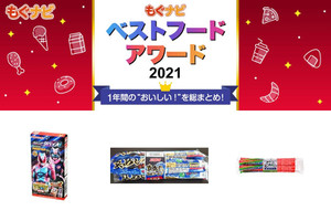 ベストフードアワード21 ベスト加工食品 フィッシュソーセージ部門人気top3 もぐナビニュース もぐナビ ベストフードアワード21 ベスト加工食品 フィッシュソーセージ部門人気top3 もぐナビニュース もぐナビ