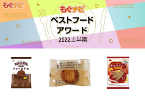 【ベストフードアワード2022上半期】ベストお菓子 クッキー部門人気TOP3！