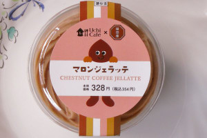 ローソン「Uchi Café×猿田彦珈琲　マロンジェラッテ」