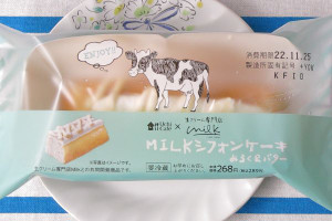 ローソン「Uchi Café×Milk　MILKシフォンケーキ　みるく＆バター」