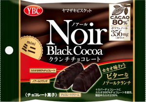 ブラックサンダー史上最高級2品に注目 みんなが 食べたい 新商品ランキング もぐナビニュース もぐナビ