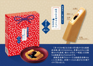 信玄餅がアイスバーになったよ 赤城乳業 桔梗信玄餅アイスバー 新発売 もぐナビニュース もぐナビ