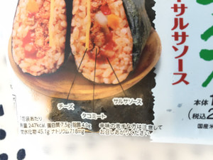 情熱コンビニ24h ファミマの新 おにぎらず はワンハンドでタコライス もぐナビニュース もぐナビ