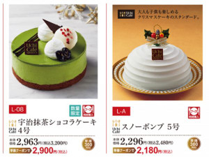 ローソンの新作クリスマスケーキ ルビーチョコと抹茶のショコラ もぐナビニュース もぐナビ