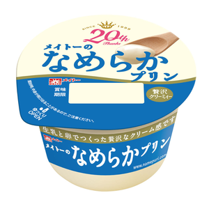 市販プリンおすすめランキングbest クチコミ人気1位はどれ もぐナビニュース もぐナビ