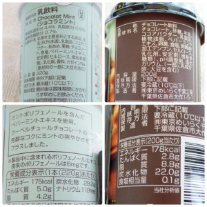 ローソンvsミニストップ チョコミント好きがコンビニで買えるチョコミントドリンクを本気で飲み比べ もぐナビニュース もぐナビ