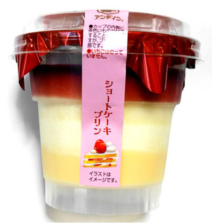 中評価 ショートケーキだと思わない方が美味しく食べられそう アンデイコ ショートケーキプリン のクチコミ 評価 つなさん もぐナビ 中評価 ショートケーキだと思わない方が美味しく食べられそう アンデイコ ショートケーキプリン のクチコミ 評価 つなさん もぐナビ