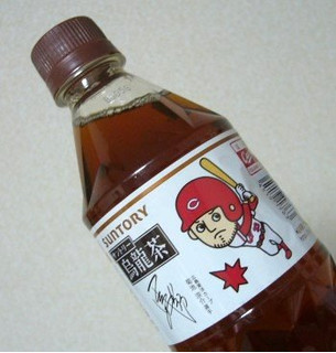 高評価 限定ボトル サントリー 烏龍茶 のクチコミ 評価 さばみそさん もぐナビ