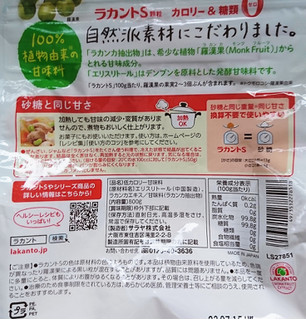 高評価 おからパウダーとの最強タッグ サラヤ ラカントs のクチコミ 評価 もぐりーさん もぐナビ