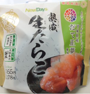 中評価 ニューデイズ 生たらこ ニューデイズ 熟成生たらこ のクチコミ 評価 Tddtakaさん もぐナビ 中評価 ニューデイズ 生たらこ ニューデイズ 熟成生たらこ のクチコミ 評価 Tddtakaさん もぐナビ